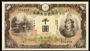 日本武尊 円のYahoo!オークション(旧ヤフオク!)の相場・価格を見る 