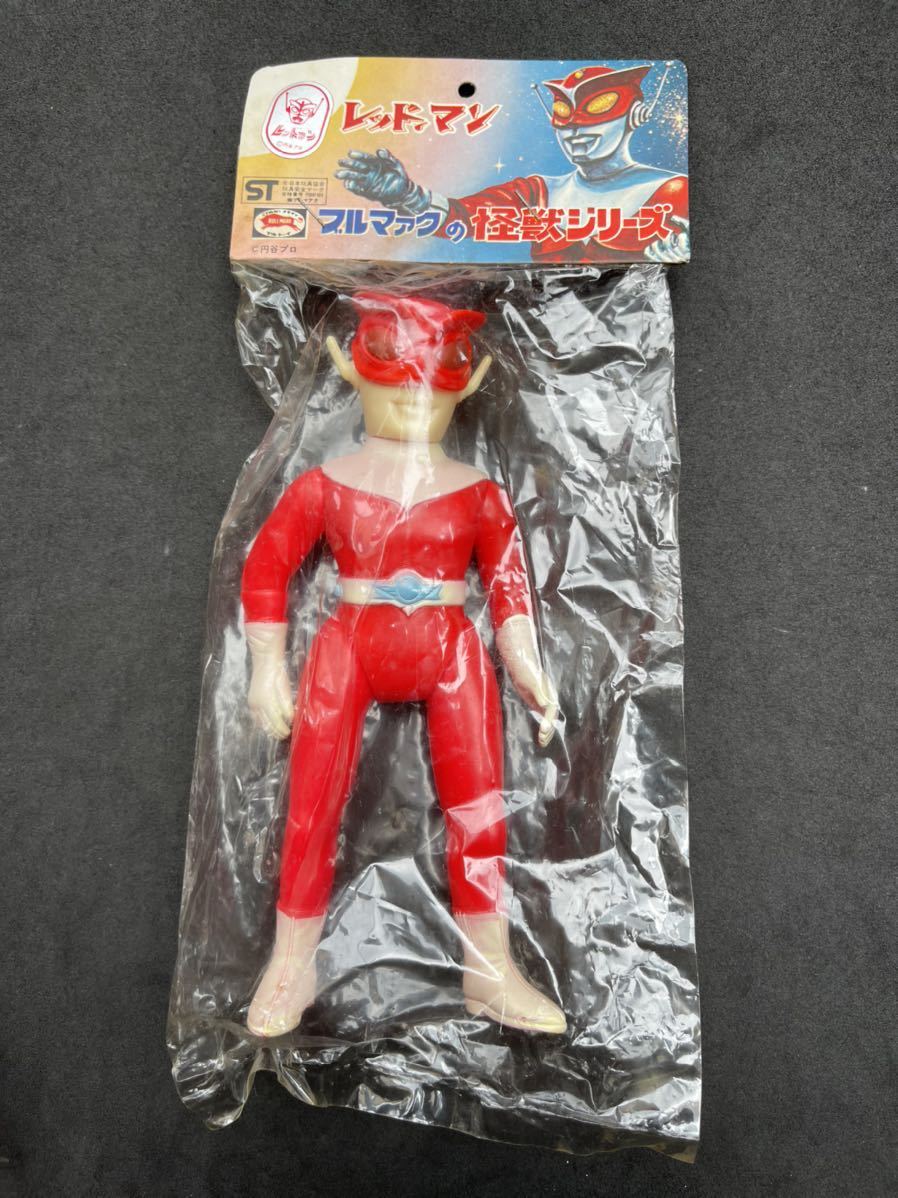 当時物 新品未開封 ブルマァク レッドマン ソフビ ビンテージ 昭和  