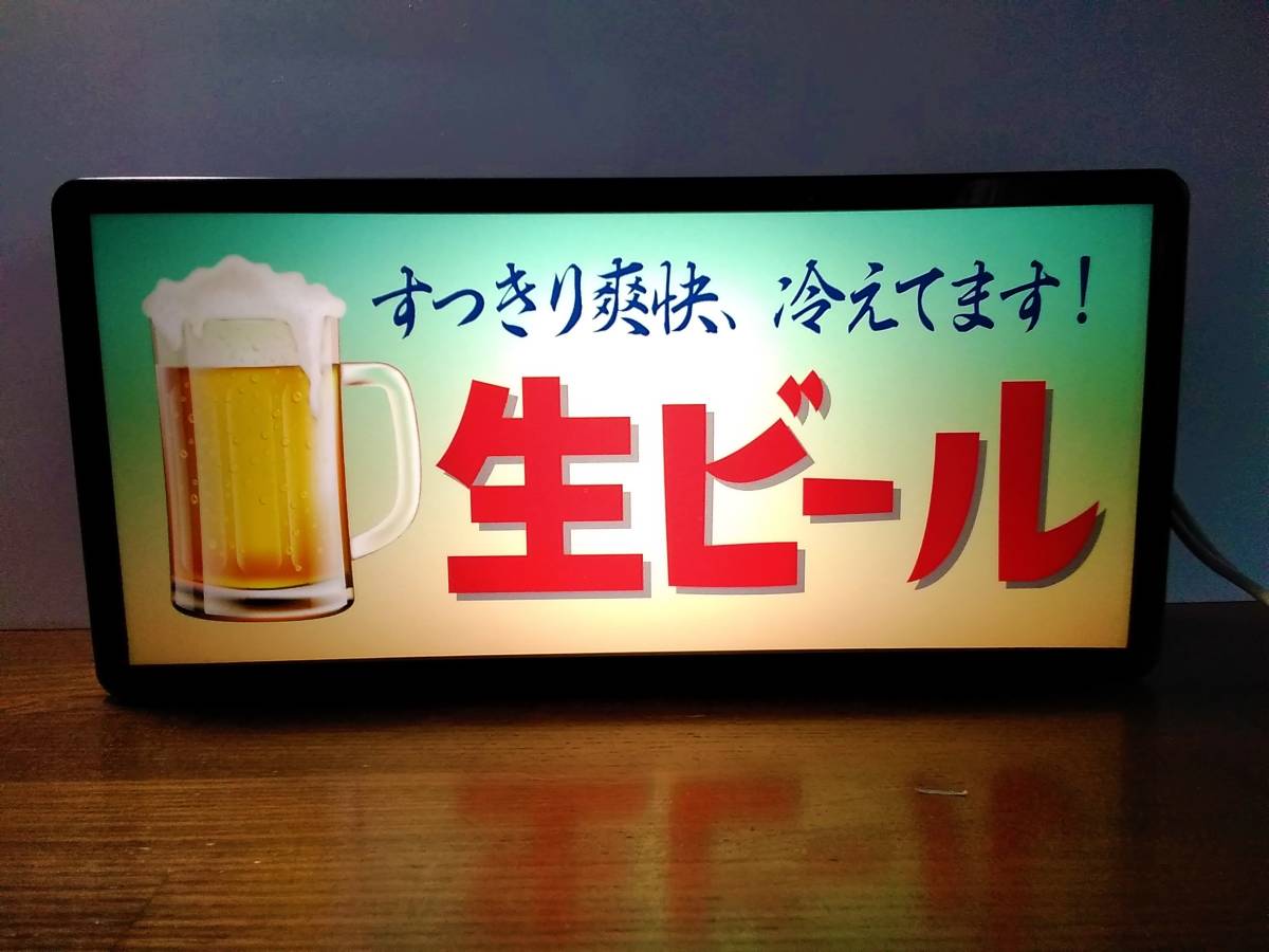 生ビール 冷えてます 飲食店 Led電光看板 Robin Ruth Com Br 生ビール 冷えてます 飲食店 Led電光看板 Robin Ruth Com Br