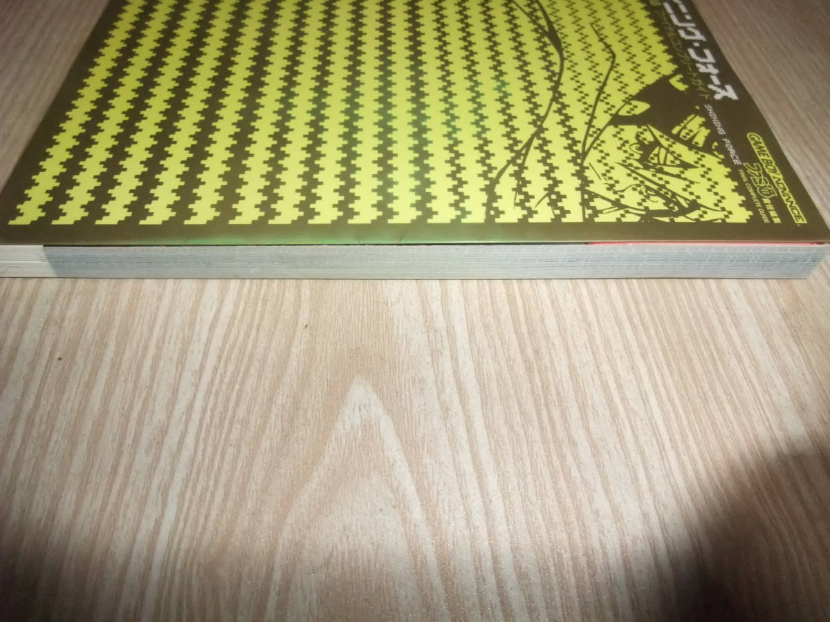 C232 Gba シャイニング フォース 黒き竜の復活 ファイナルコンプリートガイド 攻略本 ロールプレイング 売買されたオークション情報 Yahooの商品情報をアーカイブ公開 オークファン Aucfan Com