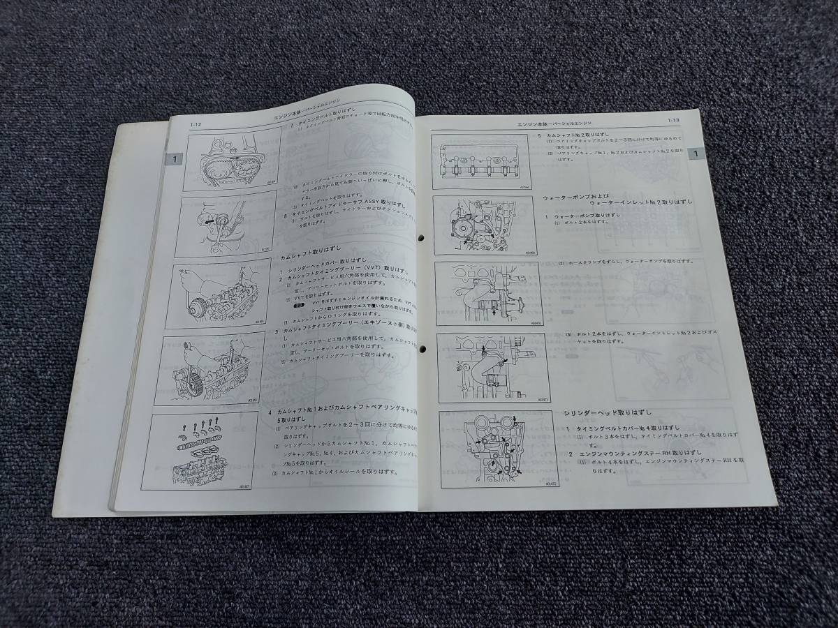 TOYOTA 4A-GE エンジン修理書 1991年9月