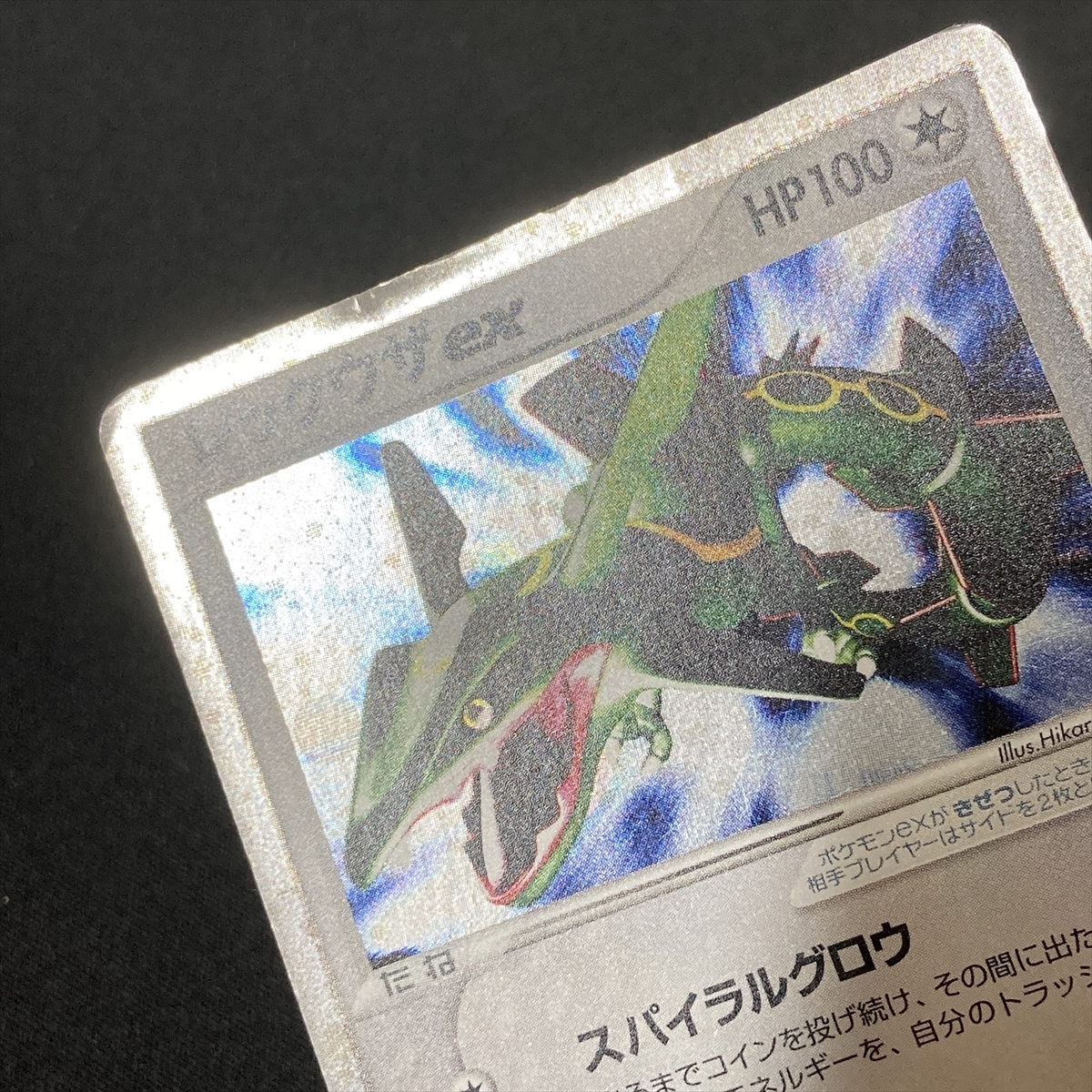 Rayquaza ex #047/054 Pokemon Card Holo 2003 Japanese Nintendo