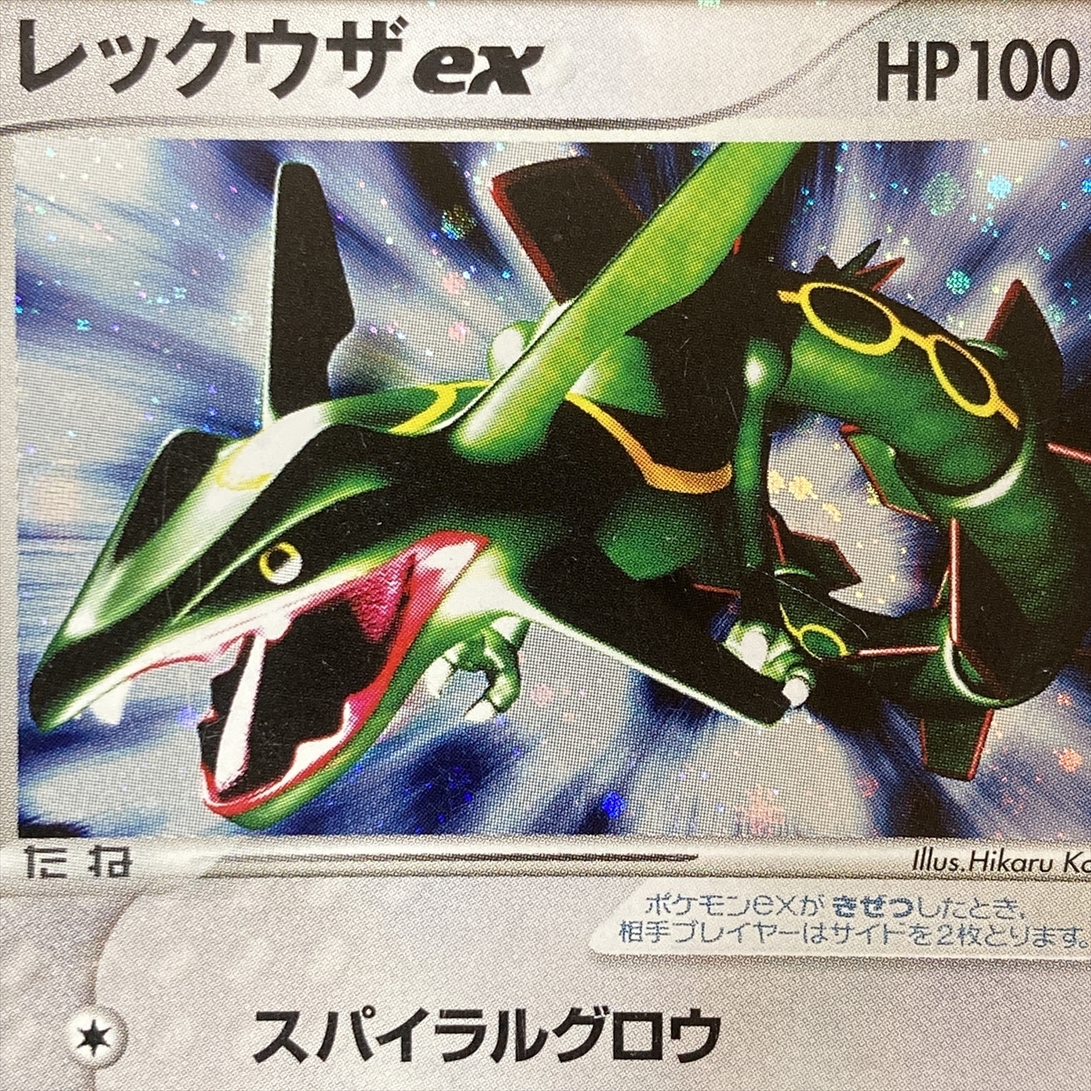 Rayquaza ex #047/054 Pokemon Card Holo 2003 Japanese Nintendo