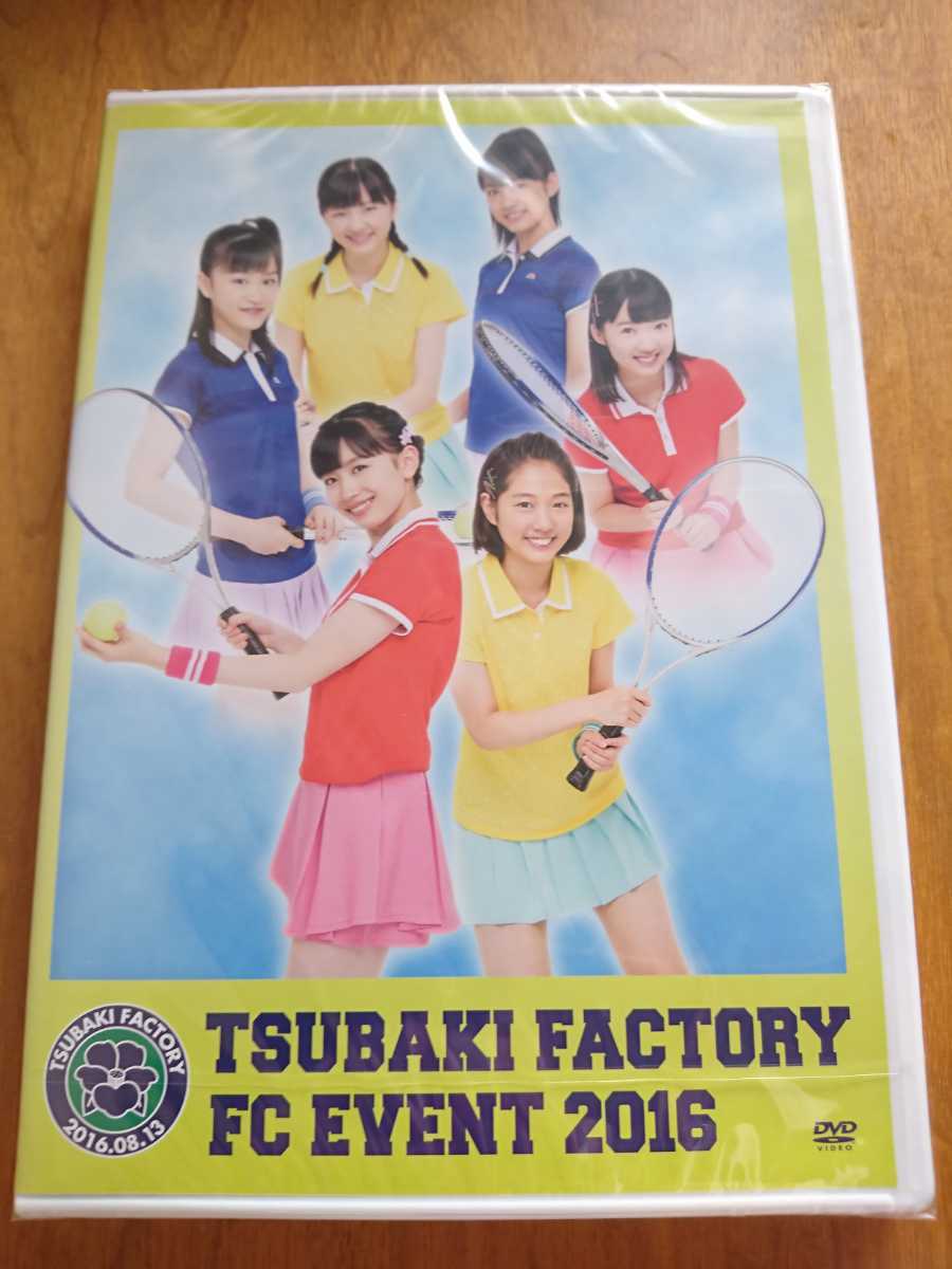 つばきファクトリーFCイベント2016 未開封DVD 山岸理子 小片リサ 新沼希空 谷本安美 岸本ゆめの 浅倉樹々 小野瑞歩 小野田紗栞 秋山眞緒