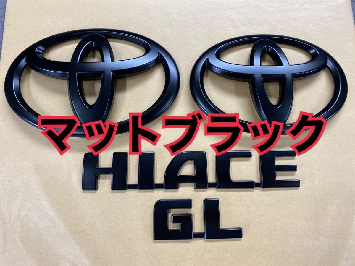 【本物保証，大人気】 200系 ハイエース カスタム フロント リア エンブレム 4点セット つや消し マットブラック ワイドロング 塗装後(トヨタ)｜売買されたオークション情報、yahooの商品情報をアーカイブ公開 - オ トヨタ