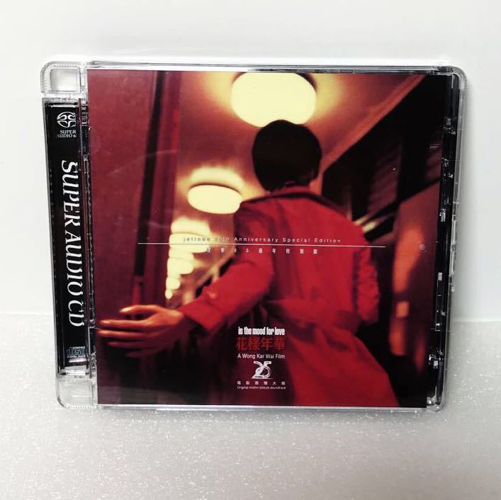 花様年華in the mood for love ― オリジナル・サウンド