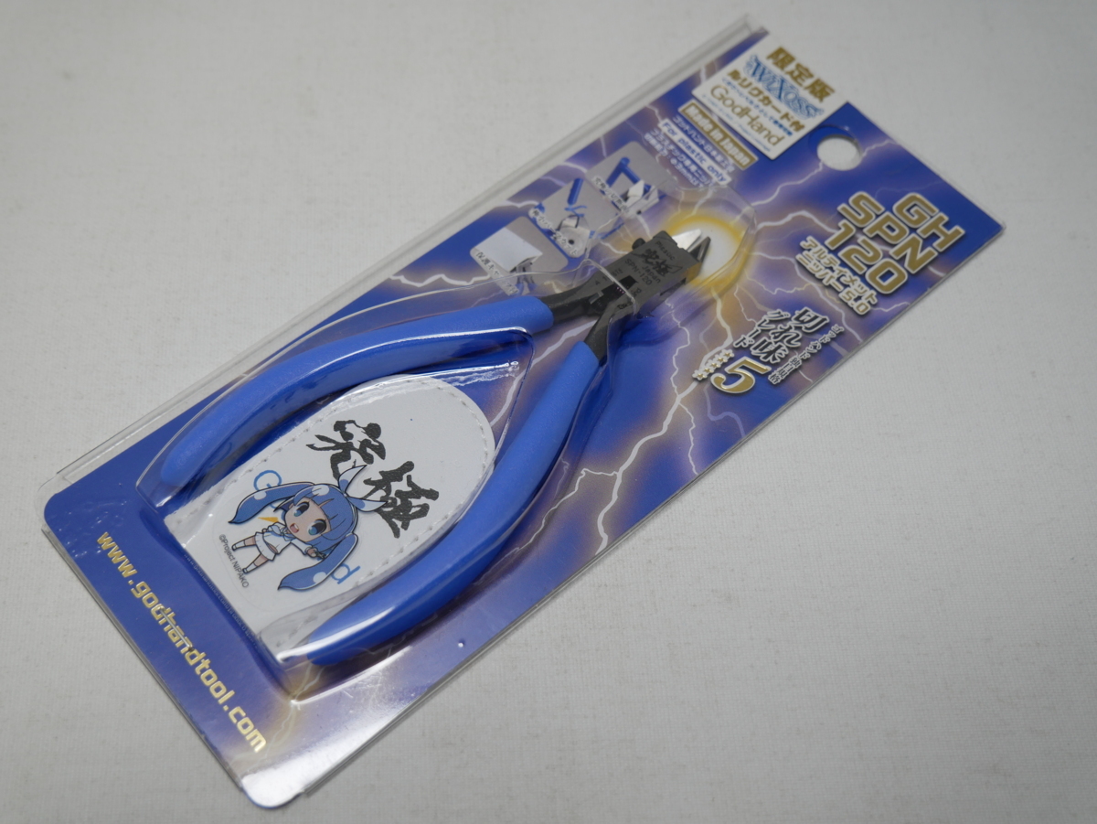 ◯蔵出し ゴッドハンド アルティメットニッパー5.0 GH-SPN-120 限定版 