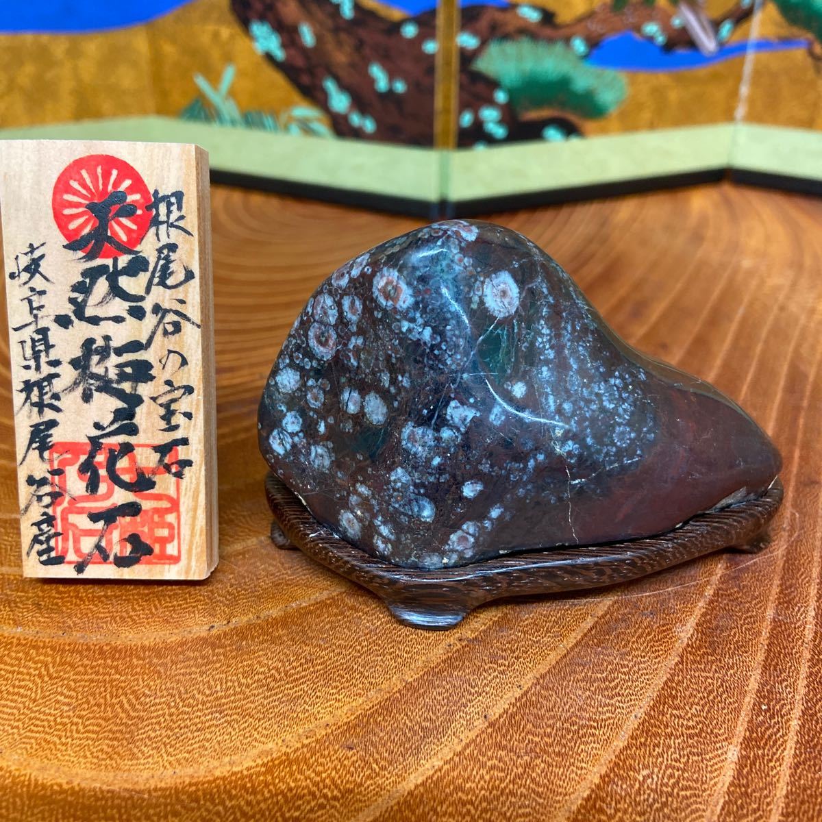 菊花石 梅花石 鑑賞石 紋石 原石 自然石 天然石 水石 花紋石 鉱物