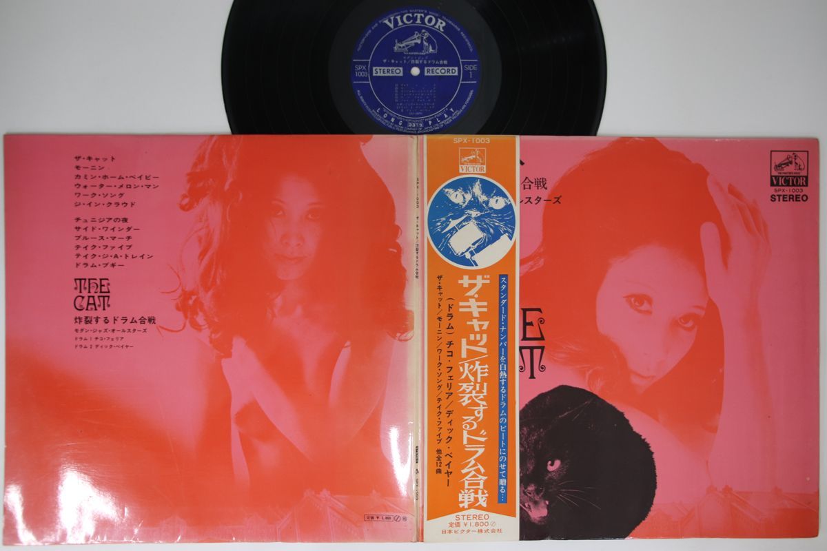 ザ・キャット Modern - JAZZ 炸裂するドラム合戦⁄MODERN 最安値，定番
