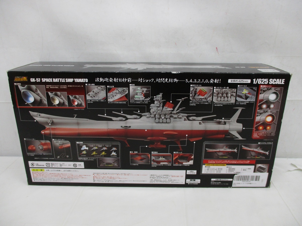 4957g 超合金魂 宇宙戦艦ヤマト Gx 57 宇宙戦艦ヤマト 初回特典 ドリルミサイル Space Battle Ship Yamato フィギュア 宇宙戦艦ヤマト 売買されたオークション情報 Yahooの商品情報をアーカイブ公開 オークファン Aucfan Com
