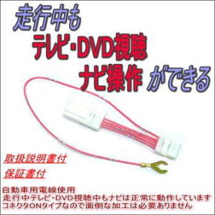 スズキ 79ch0 Cn Rz865za テレビキット 走行中 テレビ Dvd ナビ操作 スズキ 売買されたオークション情報 Yahooの商品情報をアーカイブ公開 オークファン Aucfan Com