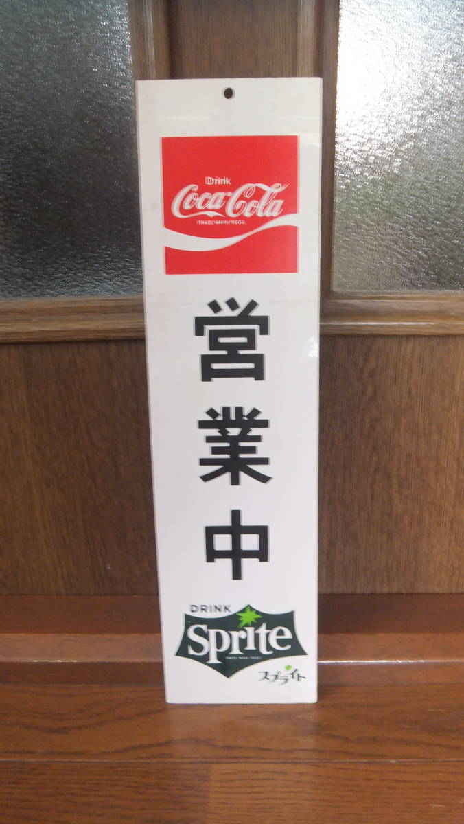 ☆昭和レトロ・コカ・コーラ営業中、準備中看板