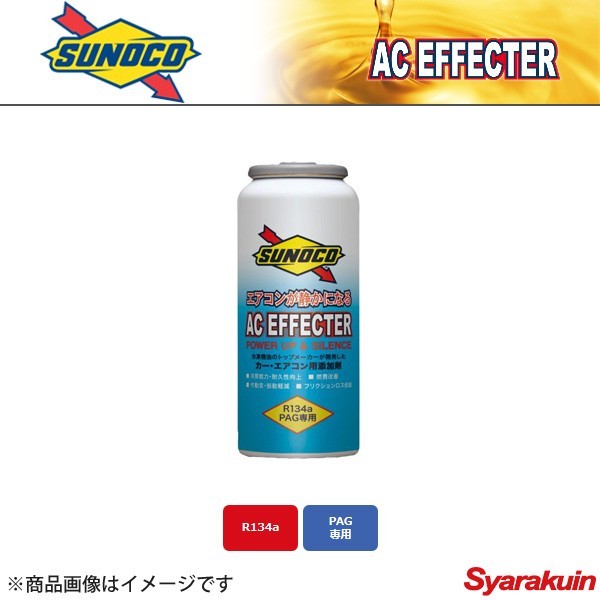スノコ エアコンオイル コンプレッサー R134a SUNOCO 7本 冷凍機油