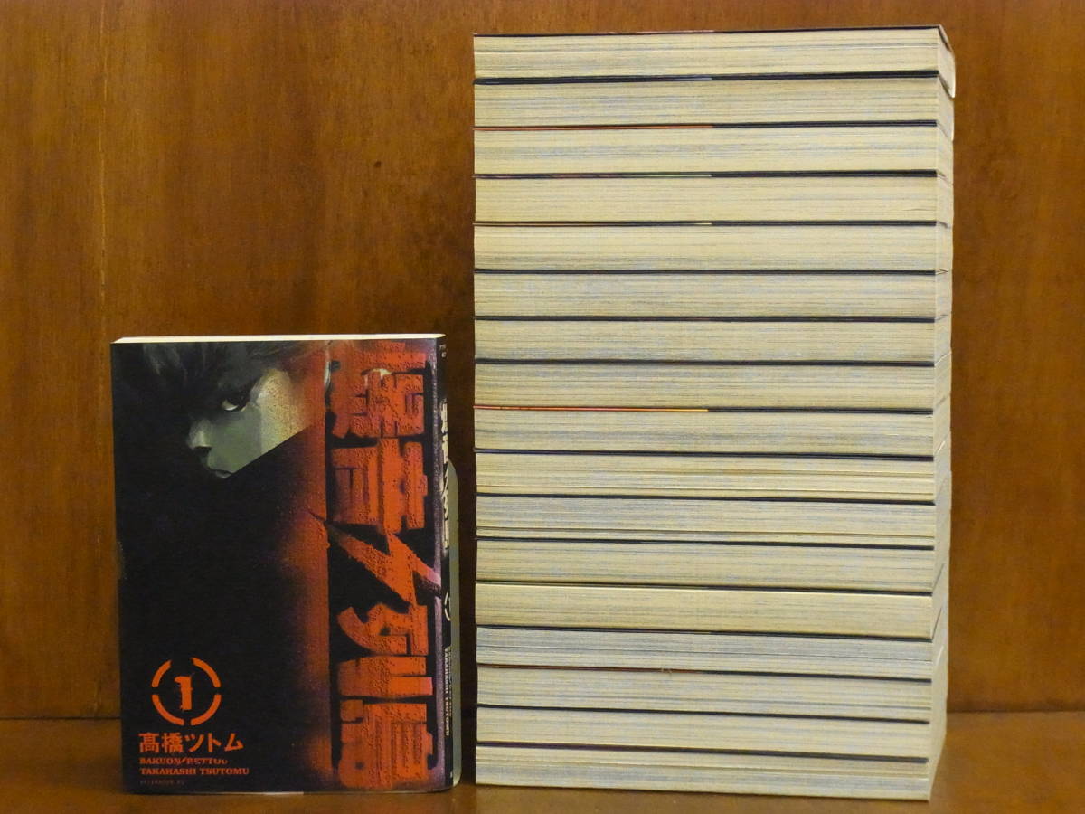 Ca 爆音列島 全18巻 高橋ツトム アフタヌーンコミックス 青年 売買されたオークション情報 Yahooの商品情報をアーカイブ公開 オークファン Aucfan Com