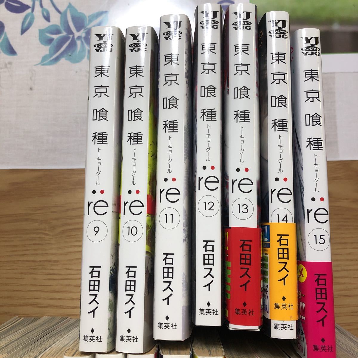 東京喰種 トーキョーグール 1 14巻 東京喰種 Re 9 15巻 青年 売買されたオークション情報 Yahooの商品情報をアーカイブ公開 オークファン Aucfan Com