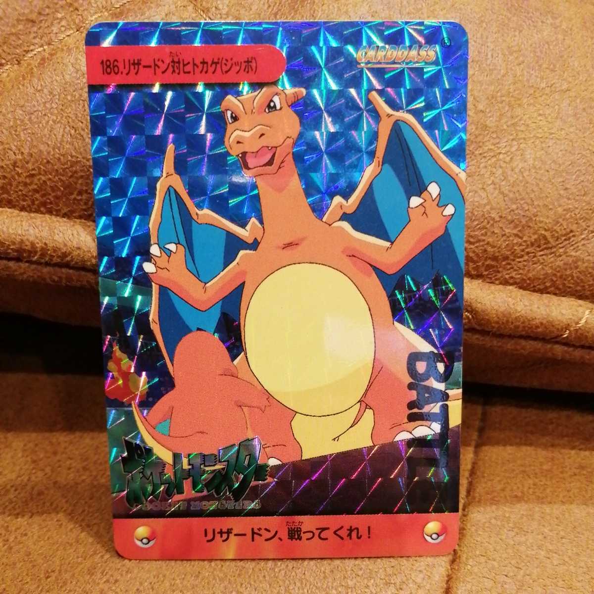 ポケモン カードダス リザードン 【公式通販】