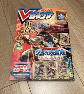 Vジャンプのヤフオク の相場 価格を見る ヤフオク のvジャンプのオークション売買情報は1 708件が掲載されています
