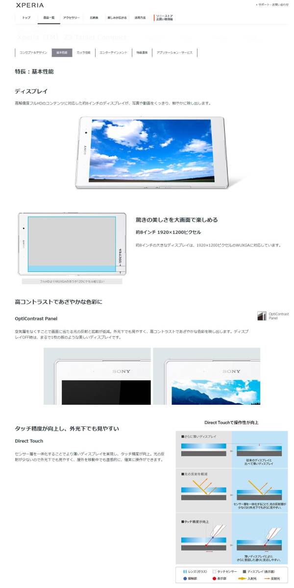 Sony ソニータブレット Xperia Z3 Tablet Compact Sgp621 Simフリー Lteモデル 本体のみ 防水 ８インチ 海外版 海外版simフリー 売買されたオークション情報 Yahooの商品情報をアーカイブ公開 オークファン Aucfan Com