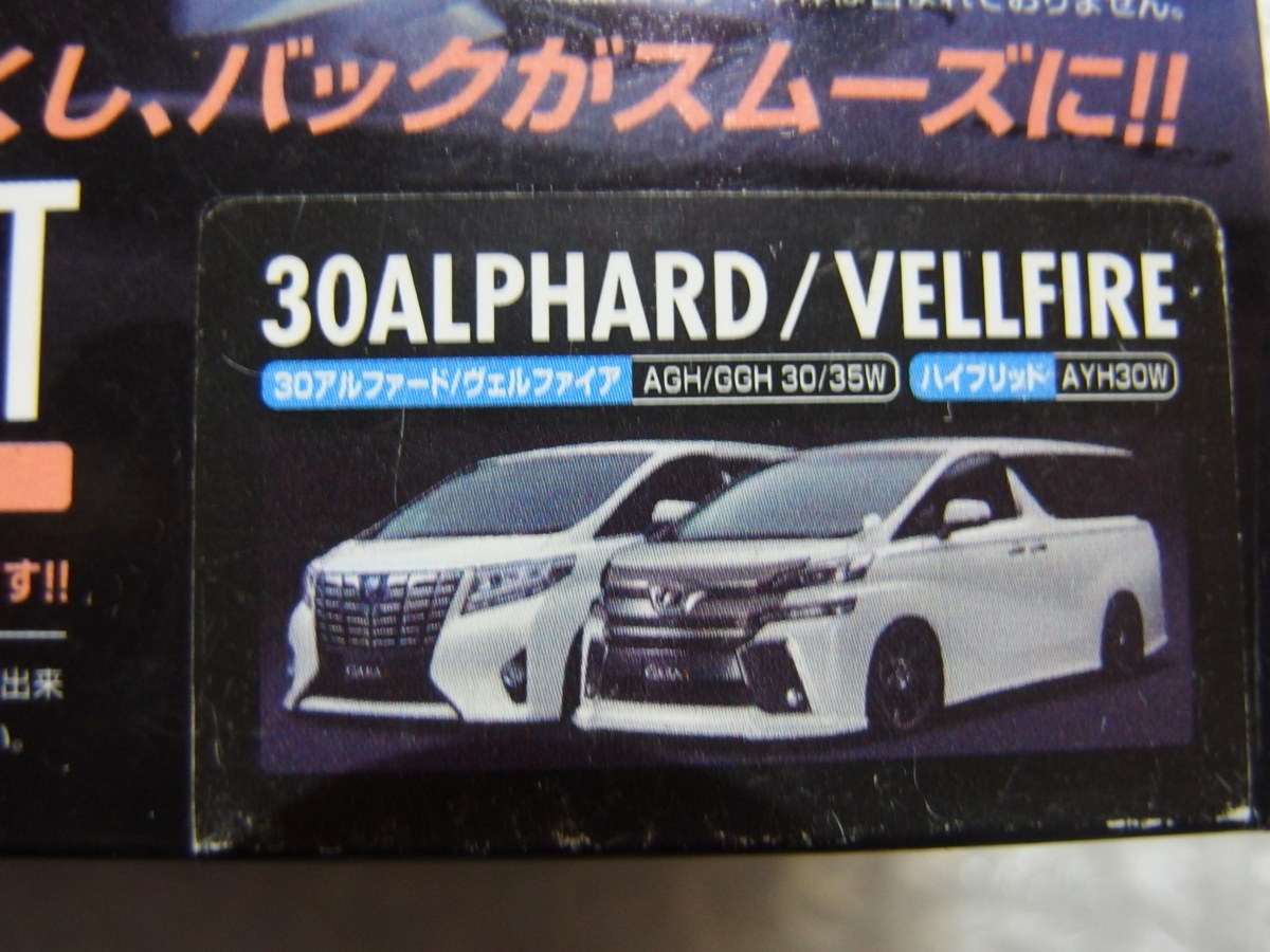 GARAXパーキングアシストミラーキット リバース連動ミラーキット GU