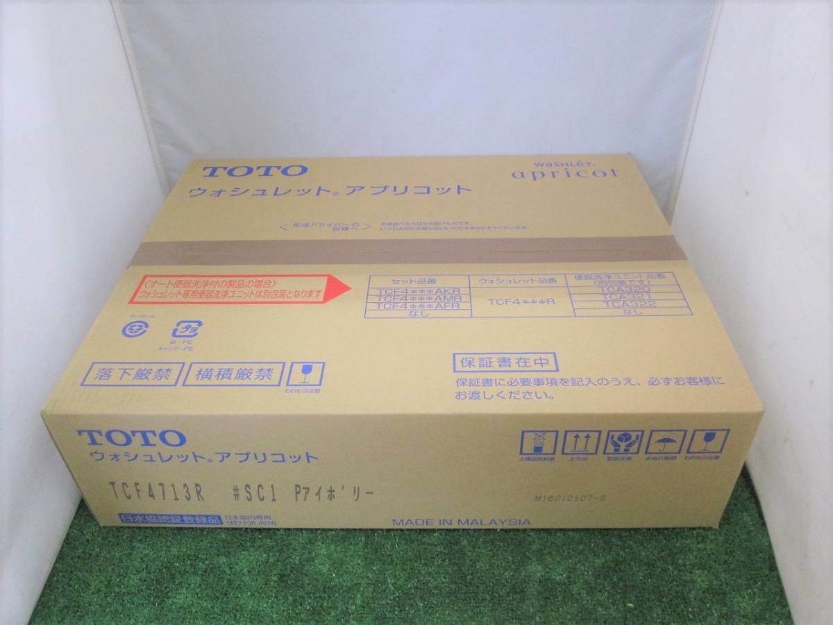 未開封 未使用品 TOTO 温水洗浄便座 ウォシュレット アプリコット 