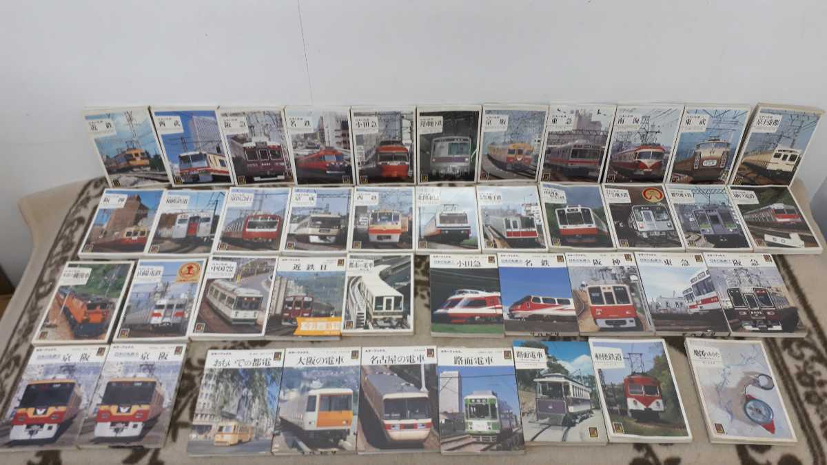 得価，お得 保育社カラーブックス 鉄道関係本 41冊 日本の私鉄