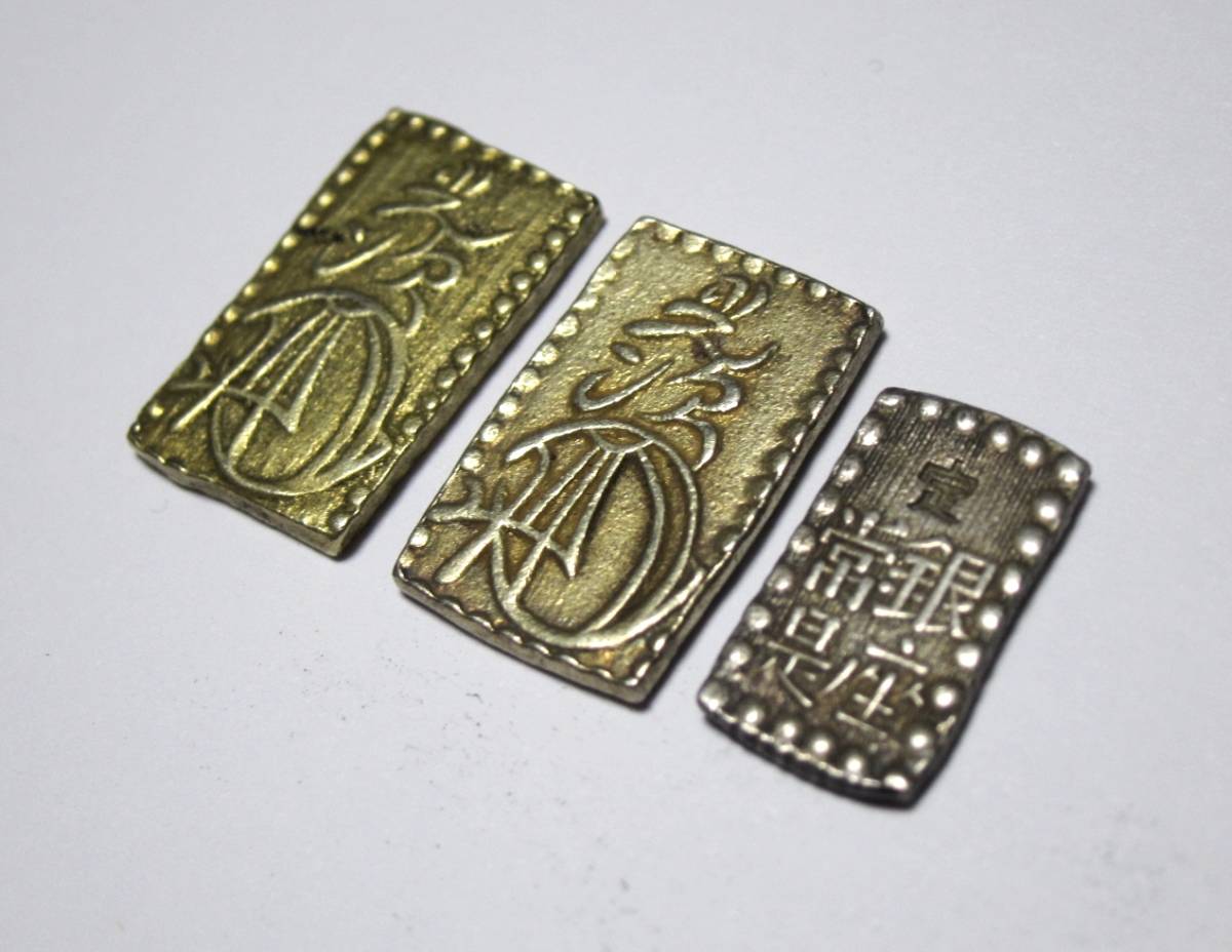 一朱銀 銀座常是 古銭 銀貨 二分金 貨幣 - 二朱金 一分銀 コレクション