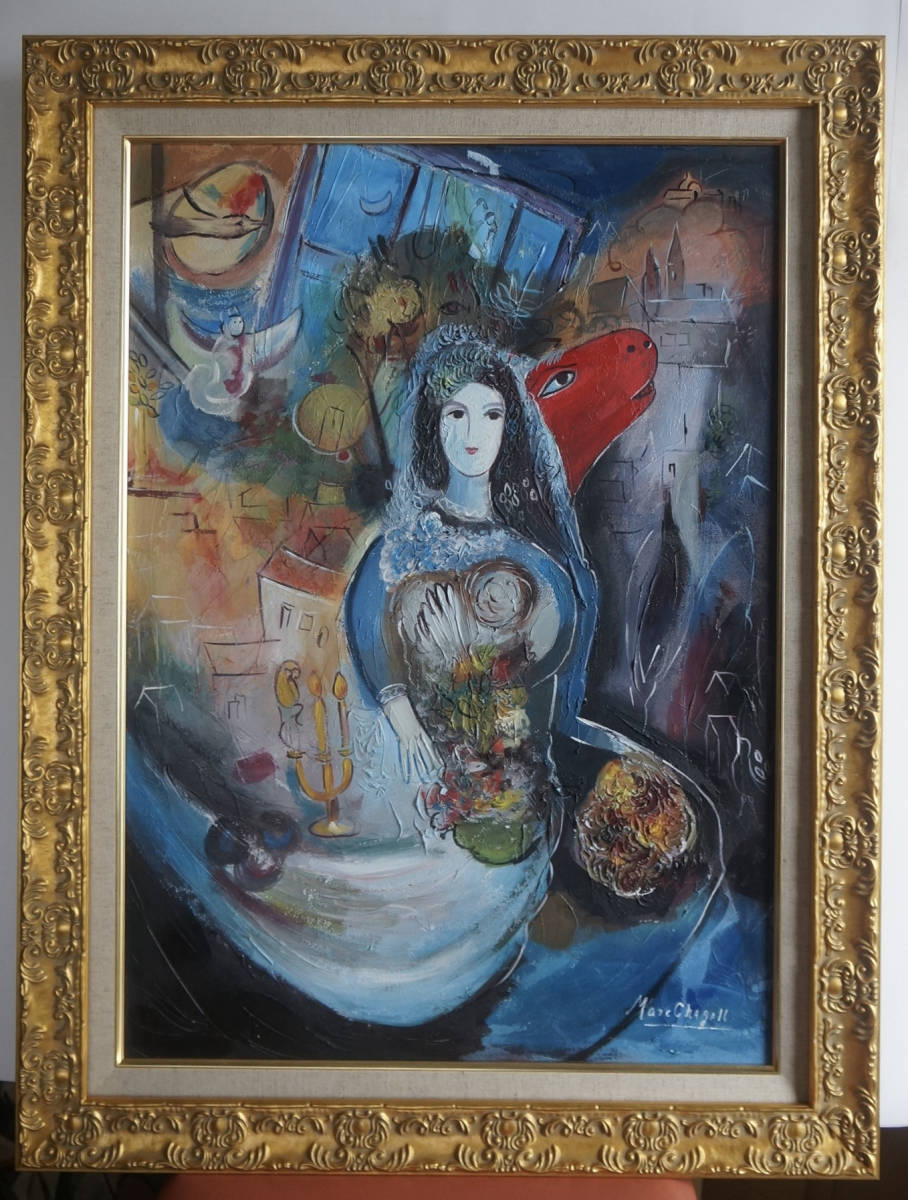マルクシャガール絵画 額縁 シャガール ベラ シャガール 絵画 パリの