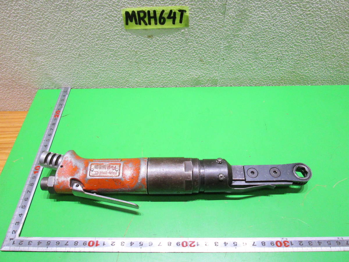 MRH64T* Fuji 不二空機 エアラチェット FRW-6NX-4A 締付 工具 動作 
