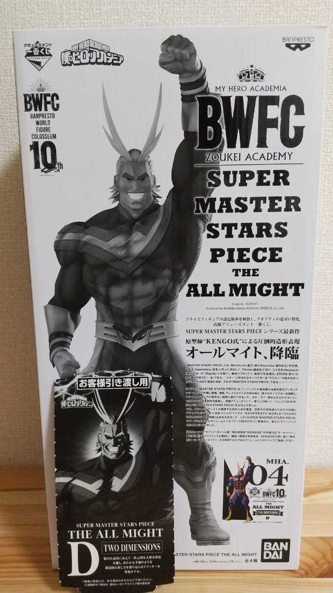 即決・新品未開封!】 僕のヒーローアカデミア ヒロアカ 一番 即決・新品未開封!】 僕のヒーローアカデミア ヒロアカ 一番