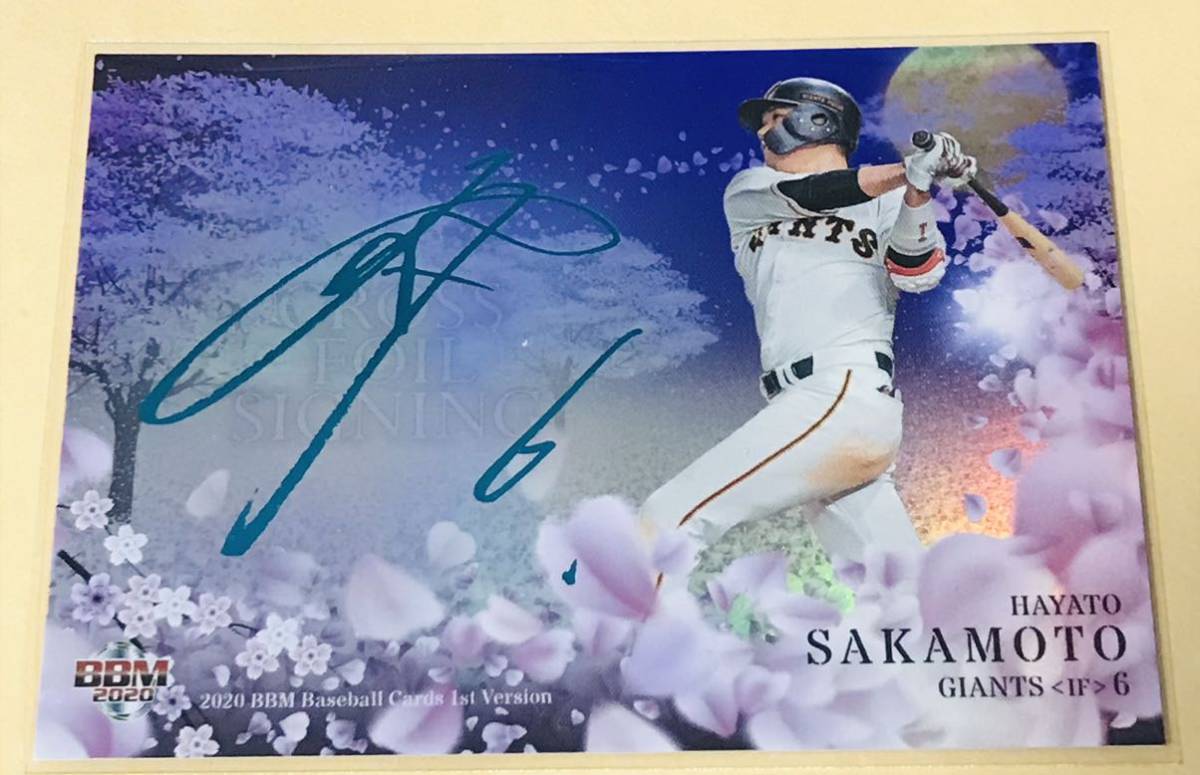 坂本勇人 BBM2020 1st CROSS FOIL SIGNING 15枚限定 青箔サインカード 