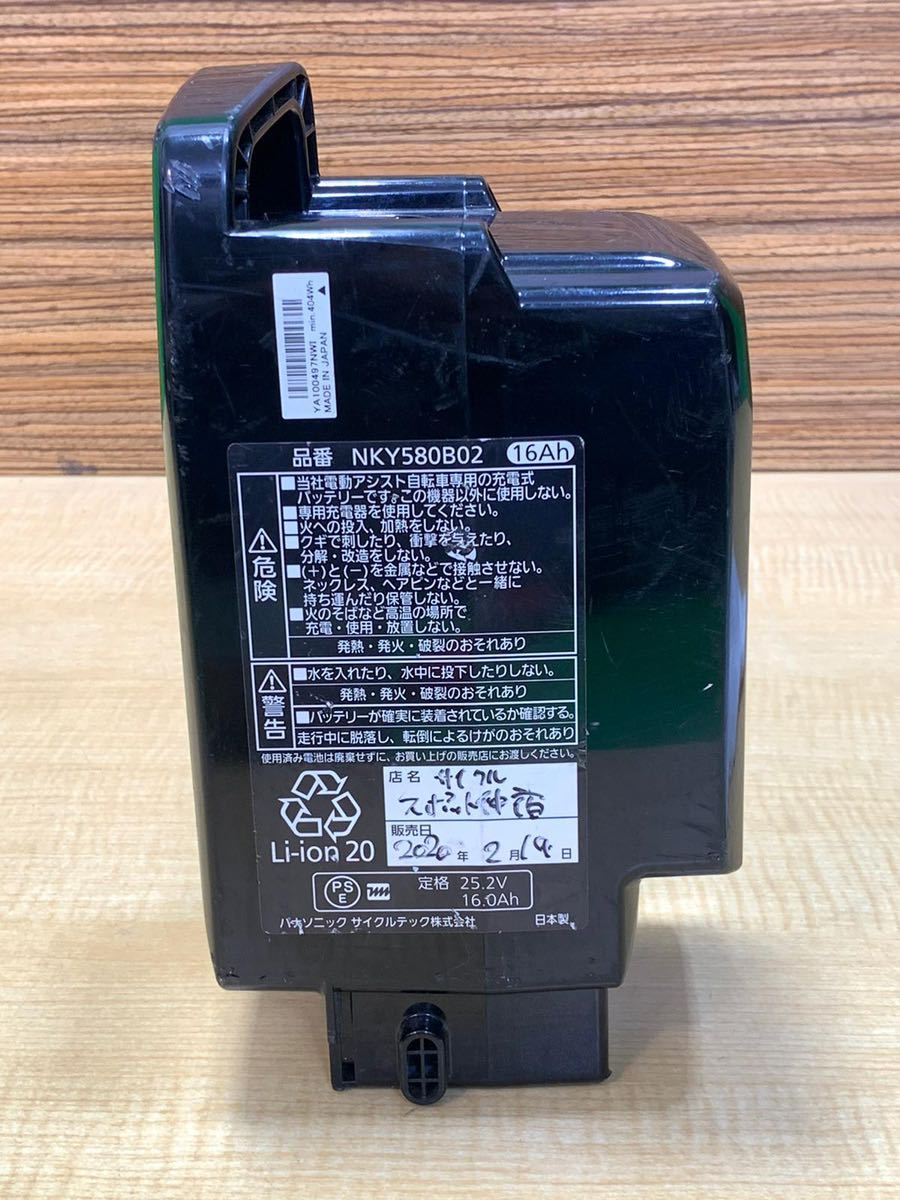 NKY580B02ジャンク Panasonic電動自転車用バッテリー16a、本体ジャンク