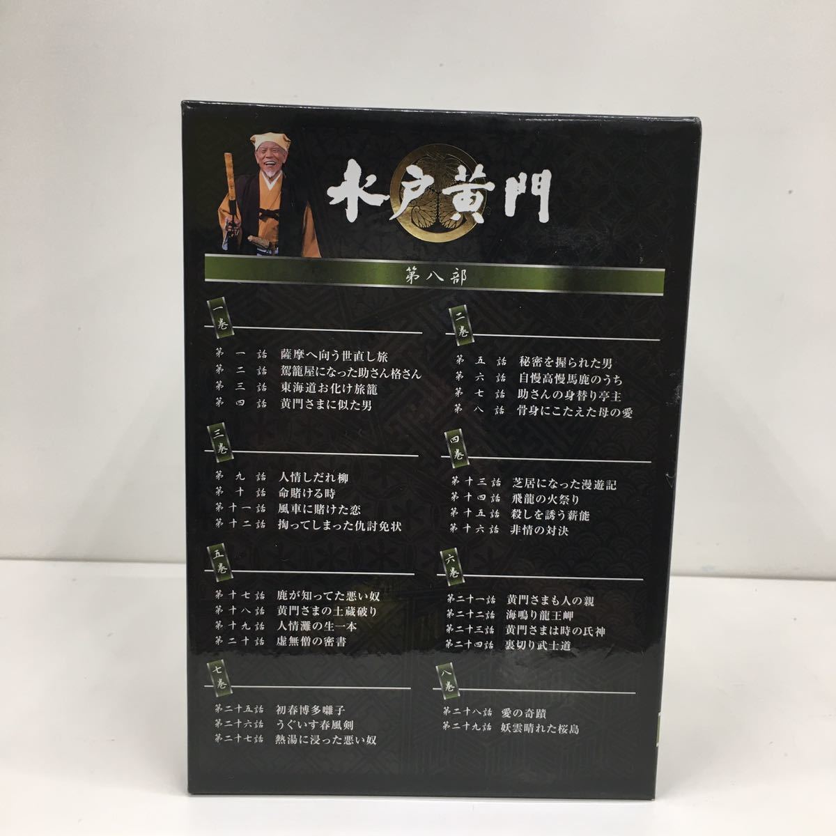 水戸黄門 水戸黄門DVD-BOX第八部 dvdの中古品 2026年最新