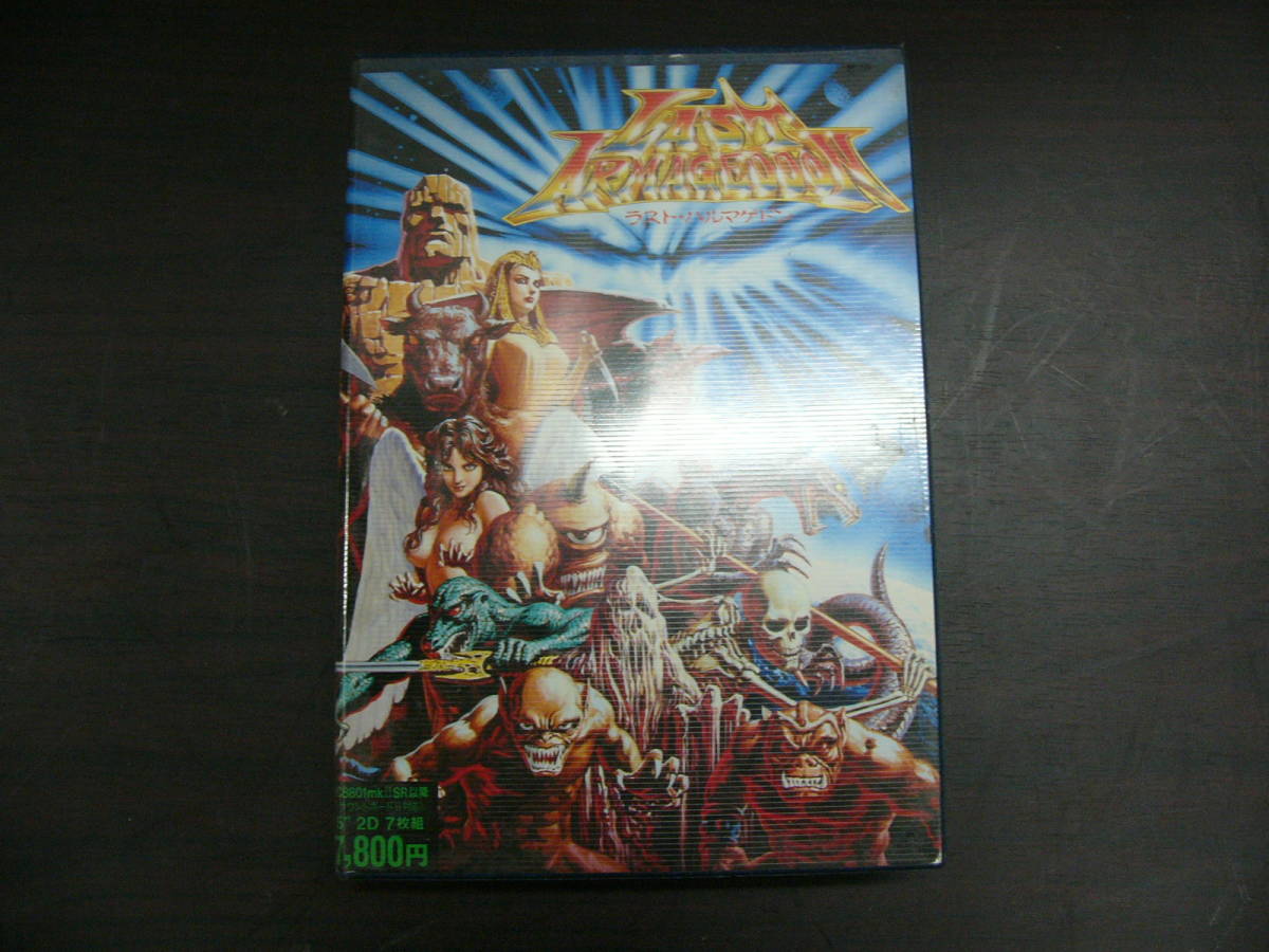 PC88 ラスト・ハルマゲドン レトロゲーム Last ARMAGEDDON for - NEC 