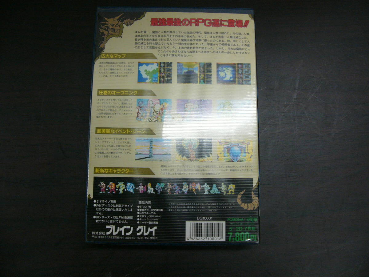 PC88 ラスト・ハルマゲドン レトロゲーム Last ARMAGEDDON for - NEC