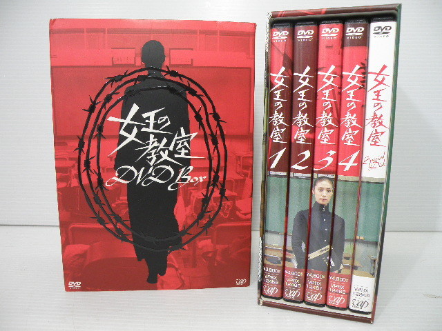 DVD-BOX 女王の教室 天海祐希 : 女王の教室 DVD-BOX 志田未来 ゲオ公式