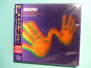 定番 Dvd 廃盤 ポール マッカートニー ウイングス ヒストリー 夢の翼 ヒッツ ロック ポップス 洋楽 Gregrobertsondds Com