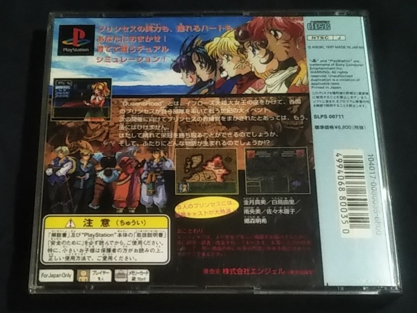 ｐｓソフト クイーンズロード 戦略級 育成シミュレーションゲーム Slps シミュレーション 売買されたオークション情報 Yahooの商品情報をアーカイブ公開 オークファン Aucfan Com