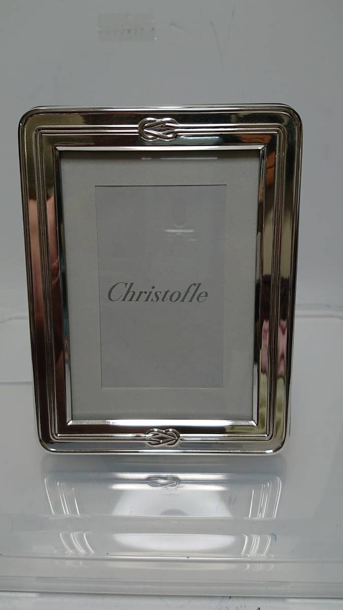 インテリア商品等大処分：Christofle・クリストフル フォトフレーム