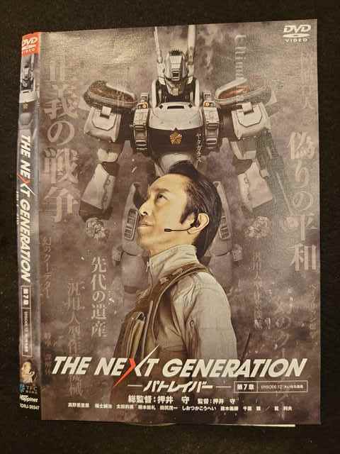 レンタル版 Dvd The Next Generation パトレイバー 第7章 ケース無 日本映画 売買されたオークション情報 Yahooの商品情報をアーカイブ公開 オークファン Aucfan Com レンタル版 Dvd The Next Generation パトレイバー 第7章 ケース無 日本映画 売買されたオークション情報 Yahooの商品情報をアーカイブ公開 オークファン Aucfan Com