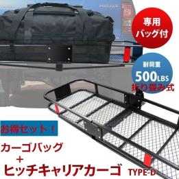  お得セット ヒッチキャリアカーゴ＆防水カーゴバッグ 折畳式 カーゴキャリア 1520mmx530mm ヒッチカーゴ 2インチ 最大積載227kg D 予約(キャリア、ラック)｜売買されたオークション情報、yahooの その他