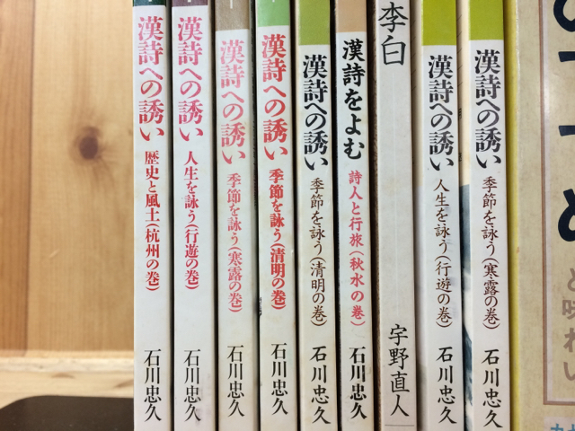 漢詩をよむ : | 中国 NHKカルチャーラジオ NHK出版 CD全8巻：公式