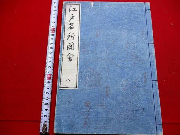 38 生花 華道 関連 まとめて / 戦前 和本 古書 生け花 池坊 未生流 絵