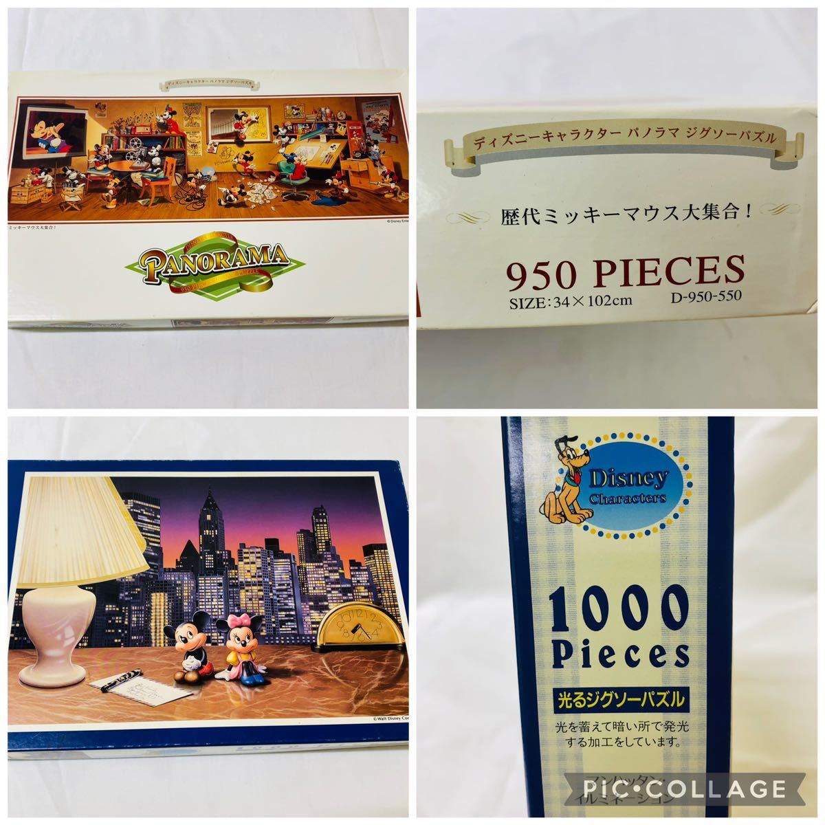 ディズニー ジグソーパズル 1000ピース まとめ売り 6個セット 2000p