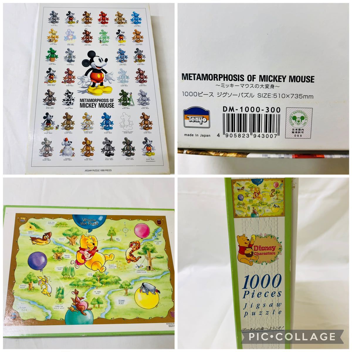 ディズニー ジグソーパズル 1000ピース まとめ売り 6個セット 2000p