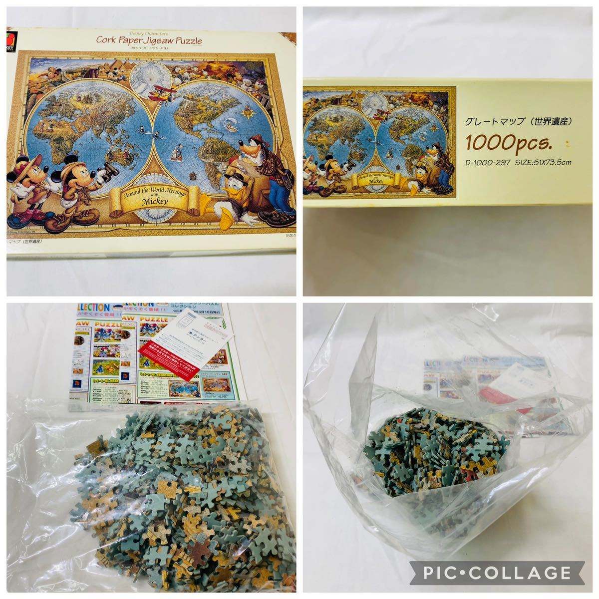 ディズニー ジグソーパズル 1000ピース まとめ売り 6個セット 2000p