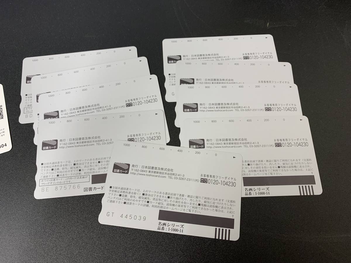 図書カードNEXT 1000円券×10枚 切手払い・ハガキ可JCBギフトカード 