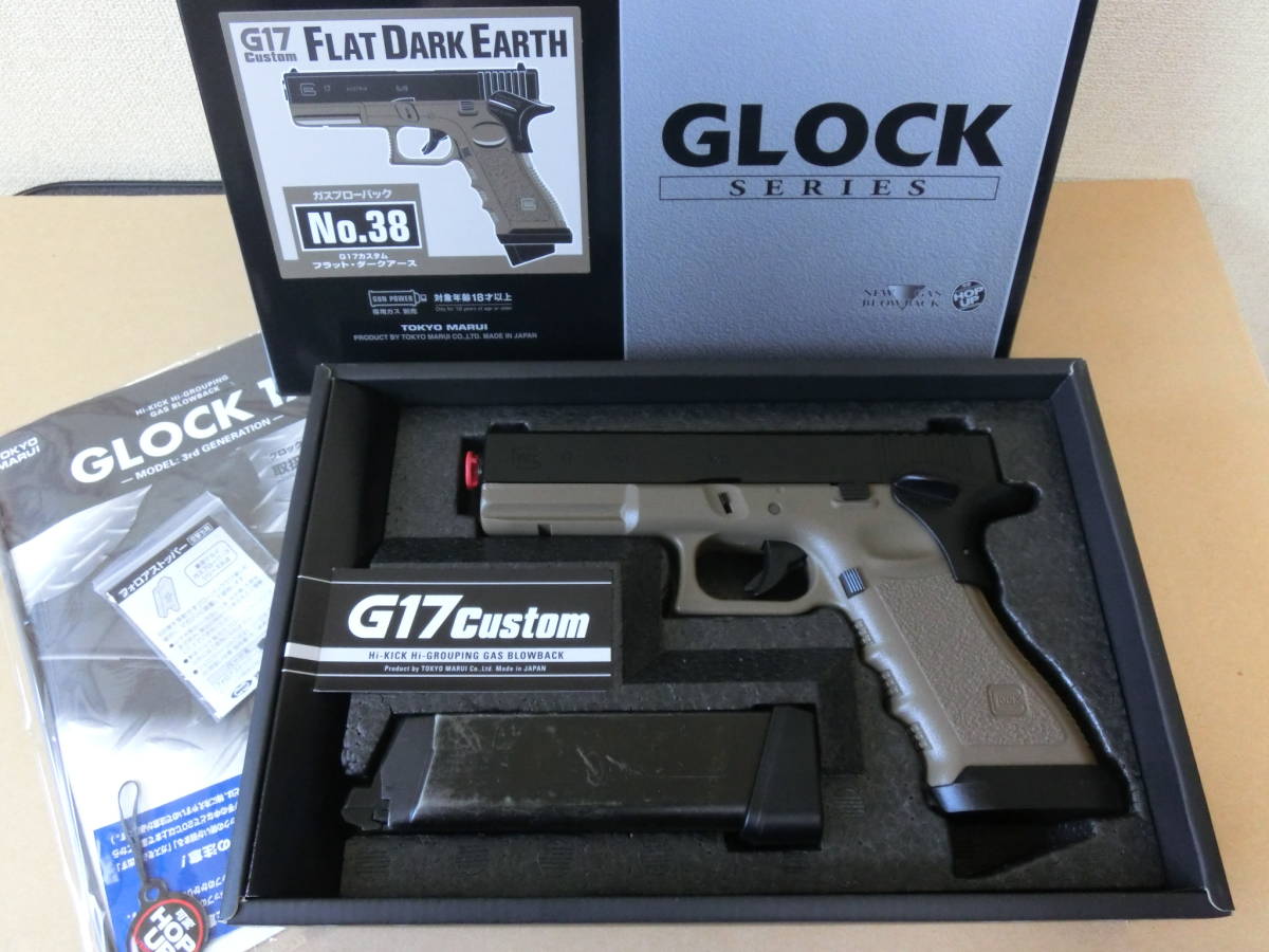 マルイ グロック G17 カスタム フラット・ダークアース DE ガス