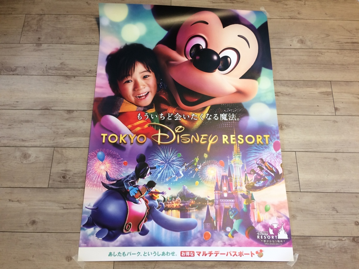 ディズニー ディズニーリゾート ポスター 公式通販 (販促用・非売品