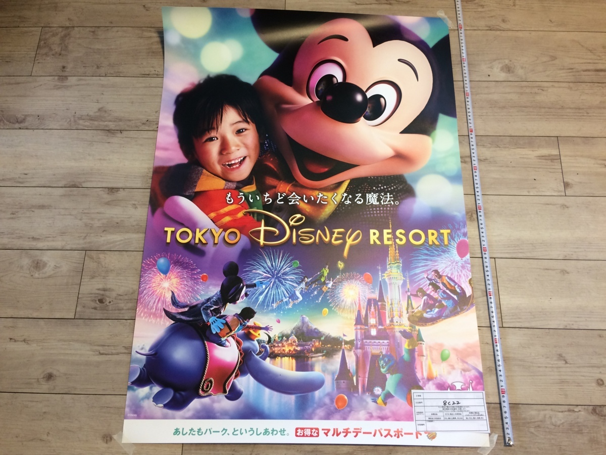 ディズニー 【非売品】TDR ディズニーリゾート 販促宣伝用特大ポスター