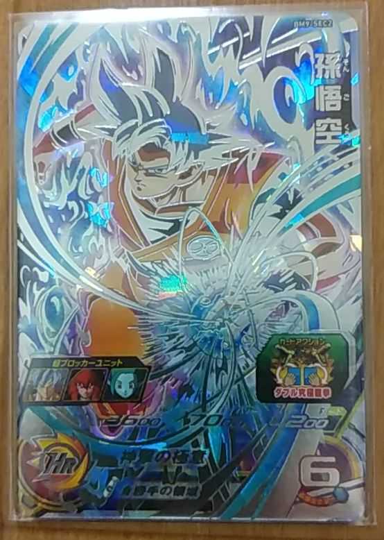 BM9弾 当たり パラレル 孫悟空 SEC BM3 SEC2 ドラゴンボール 孫悟空 SEC BM9弾 ドラゴンボール BM3 BM9-SEC2 スーパー